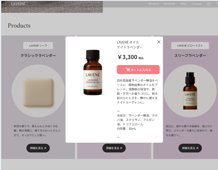 モーダルウィンドウ